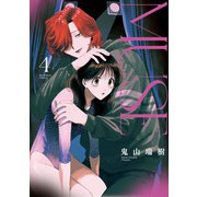 MUSE<４>(ビッグ コミックス) [コミック]