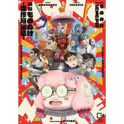 漫画もののけ～傑作短編集～(viviON THOTH comipo comics) [コミック]