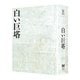 白い巨塔 DVD-BOX [DVD]