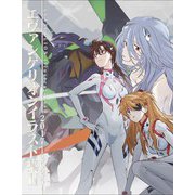 エヴァンゲリオンイラスト集II 2017-2025 [単行本]