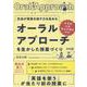 生徒が英語を話す力を高める オーラル・アプローチを生かした授 [単行本]