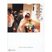 ハルカノイセカイ〈06〉 [単行本]