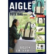 AIGLE TOWN⇔OUTDOOR TOTE BAG BOOK [ムックその他]