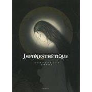 ジャポネステティーク（パン・エキゾチカ） [単行本]