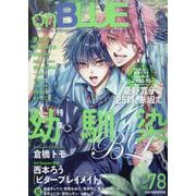 ｏｎＢＬＵＥ　ｖｏｌ．７８(ｏｎ　ＢＬＵＥ　ＣＯＭＩＣＳ) [コミック]