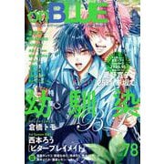 ｏｎＢＬＵＥ　ｖｏｌ．７８(ｏｎ　ＢＬＵＥ　ＣＯＭＩＣＳ) [コミック]
