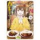 今日もカレーですか？<9>(バンブーコミックス) [コミック]