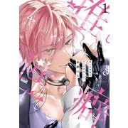 推しの性癖がヤバすぎました！<1>(バンブーコミックス 麗人uno!) [コミック]