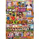 漫画パチンカー ラッキートリガー大爆勝(GW MOOK<955>) [ムックその他]