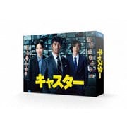 キャスター DVD-BOX