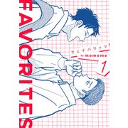ＦＡＶＯＲＩＴＥＳ　フェイバリッツ<１巻>(トーチコミックス) [コミック]