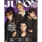 JUNON（ジュノン）増刊 2025年 08月号 [雑誌]