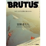 BRUTUS （ブルータス） 2025年 7/15号 [雑誌]