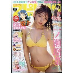 ヨドバシ.com - ビッグコミックスピリッツ 2025年 7/14号 [雑誌