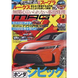 車雑誌　ニューモデルマガジンX 〜22冊 2549796_l.jpg