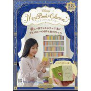 ディズニーミニブックコレクション 2025年 6/25号 （23号） [雑誌]