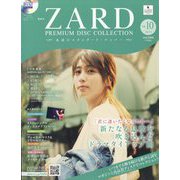 ZARDプレミアムディスクコレクション 2025年 7/2号 （10号） [雑誌]