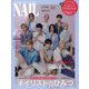 NAIL EX 2025年 08月号 [雑誌]