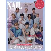 NAIL EX 2025年 08月号 [雑誌]