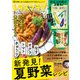 レタスクラブ 2025年 07月号 [雑誌]