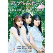 UP to boy （アップ トゥ ボーイ） 2025年 08月号 [雑誌]