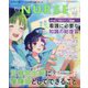 Expert Nurse (エキスパートナース) 2025年 07月号 [雑誌]