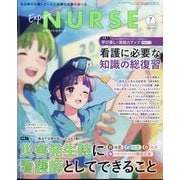 Expert Nurse (エキスパートナース) 2025年 07月号 [雑誌]