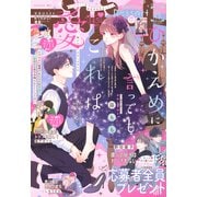 デザート 2025年 08月号 [雑誌]