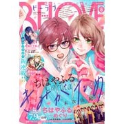 BE LOVE 2025年 08月号 [雑誌]