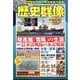 歴史群像 2025年 08月号 [雑誌]