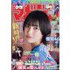 週刊少年マガジン 2025年 7/9号 [雑誌]