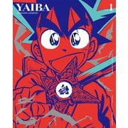 真・侍伝 YAIBA 第1巻