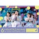 日向坂46／日向坂46 6周年記念MEMORIAL LIVE ～6回目のひな誕祭～ in 横浜スタジアム -DAY2- [DVD]