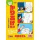 てんこ盛り！かりあげクン とんだ家に入った夏の虫(アクションコミックス－Coinsアクションオリジナル) [コミック]