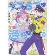 デブとラブと過ちと！ 6（プティルコミックス） [コミック]