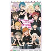 ラブライブ！スーパースター！！特別号VOL.2 [ムックその他]