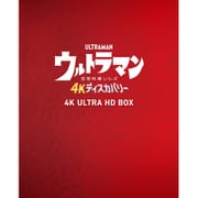 ウルトラマン 4Kディスカバリー 4K ULTRA HD BOX