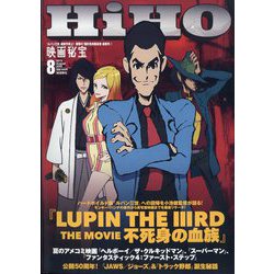 映画秘宝 2024年　3月号～１０月号　8冊セット 映画秘宝 2024年 3月号～10月号 8冊セット その他