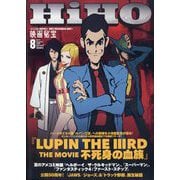 映画秘宝 2025年 08月号 [雑誌]