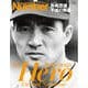 Number PLUS 永久保存版 長嶋茂雄 不滅の勇姿。（Sports Graphic Number PLUS） [ムックその他]