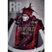 ROCK AND READ 119 [単行本]
