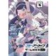 ブルーアーカイブ ゲーム開発部だいぼうけん!（4）(ｶﾞﾝｶﾞﾝｺﾐｯｸｽONLINE) [コミック]