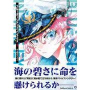 ブルーオーシャンインジアイズ　(１)<1>(角川コミックス・エース) [コミック]