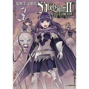 Übel Blatt～ユーベルブラット～Ⅱ 死せる王の騎士団（3）(ﾋﾞｯｸﾞｶﾞﾝｶﾞﾝｺﾐｯｸｽ) [コミック]