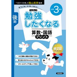 ゴールウィン教材 国語・数学・英語セット 大学受験勉強 ガイド
