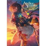 ユミアのアトリエ ～追憶の錬金術士と幻創の地～ 公式ビジュアルコレクション [単行本]