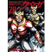 仮面ライダークウガ<28> 1 (仮面ライダークウガ) [コミック]