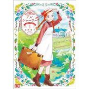 アン・シャーリー 1<1>(B's-LOG COMICS) [コミック]