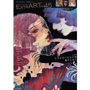 ExtrART file.45 ◎FEATURE：イマジネーションは果てしなく [全集叢書]