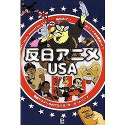 プロパガンダ教本 プロパガンダ教本 | エドワード バーネイズ, 中田 安彦 |本